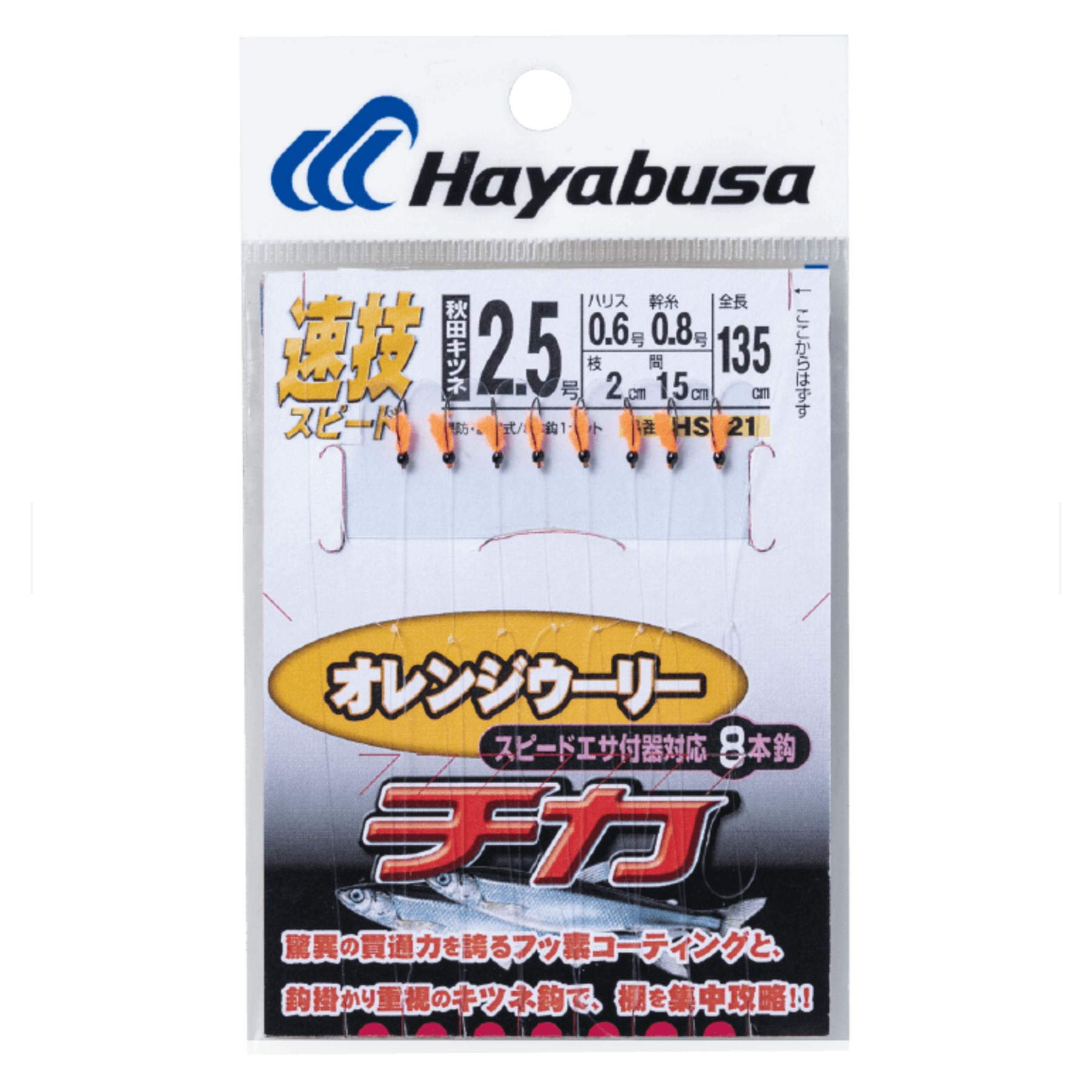 Amazon | ハヤブサ(Hayabusa) HS521 速技スピードチカ オレンジ